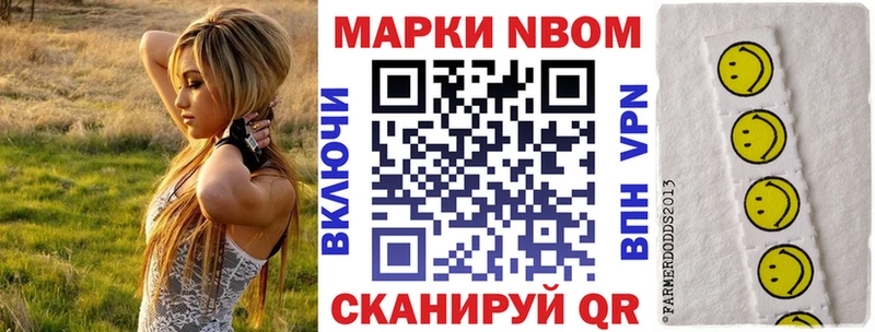 Марки NBOMe 1,8мг Змеиногорск